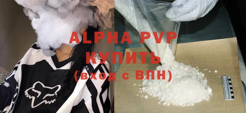 Alpha PVP кристаллы  цены   Выборг 