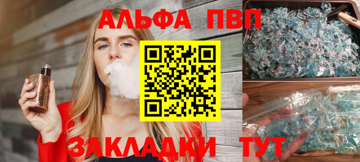 Alpha-PVP крисы CK Выборг