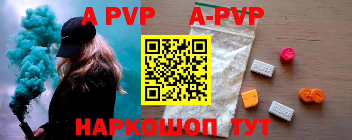 APVP Соль  Вход с VPN  Выборг 