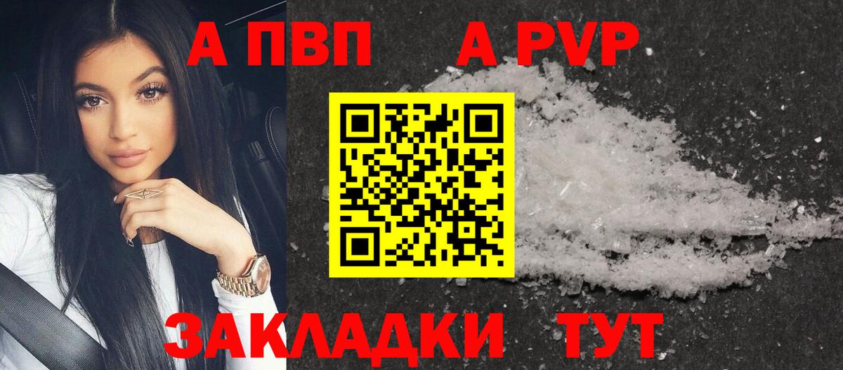 Альфа ПВП VHQ  Альфа ПВП  Alfa_PVP Crystall  Выборг 