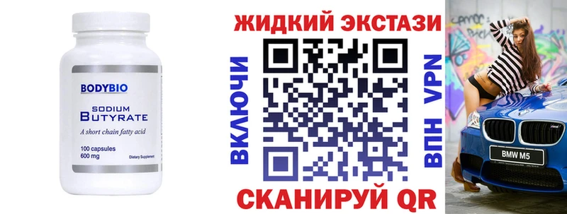 KRAKEN ТОР  сайты даркнета наркотические препараты  БУТИРАТ BDO 33%  Выборг 
