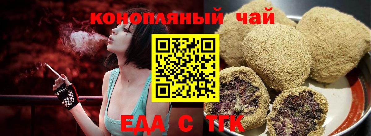 Еда ТГК конопля  Выборг 