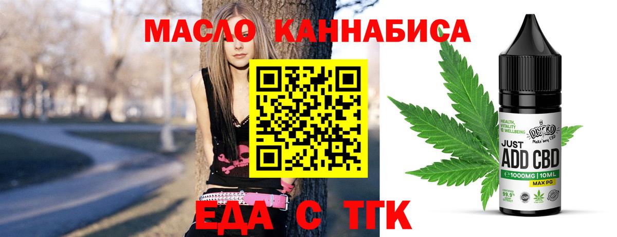 Выборг  Cannafood конопля  Вход с VPN 