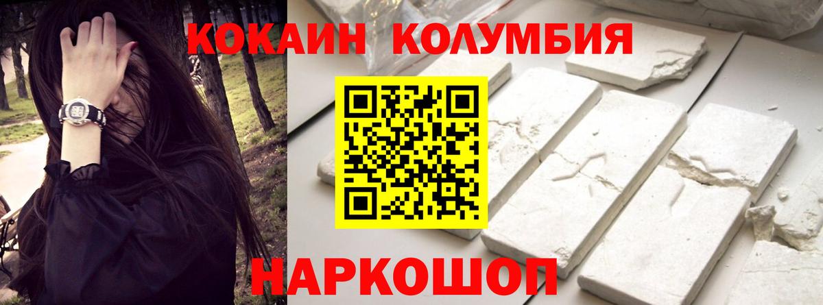 Cocaine Эквадор Выборг