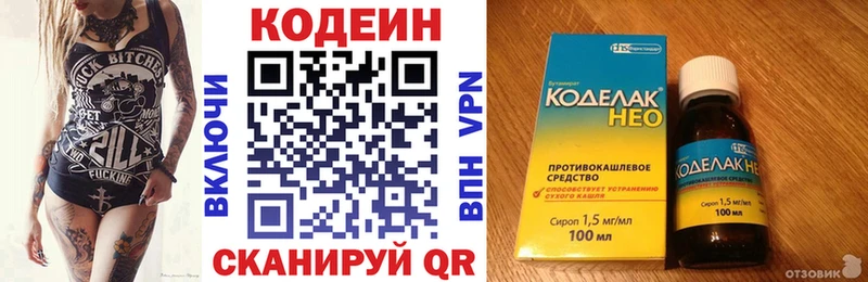 наркошоп  Выборг  Кодеин Purple Drank 