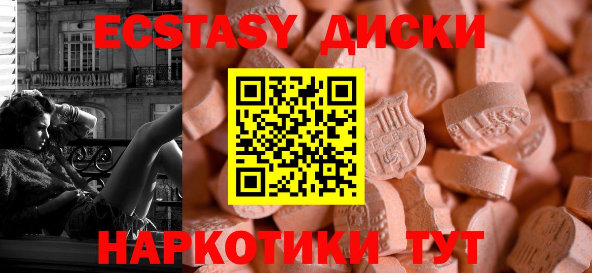 Экстази 280 MDMA Выборг