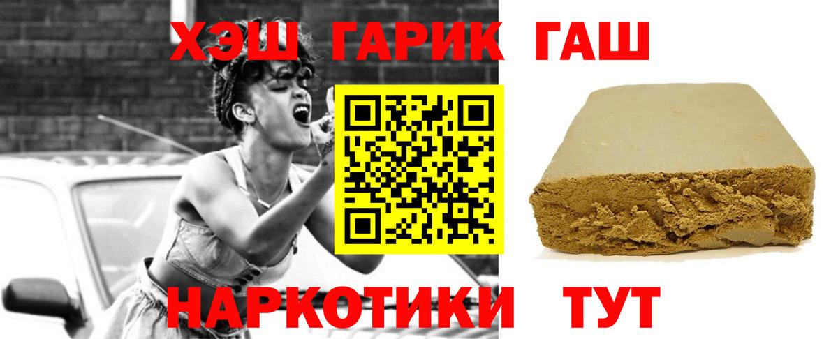 ГАШИШ хэш  Выборг 