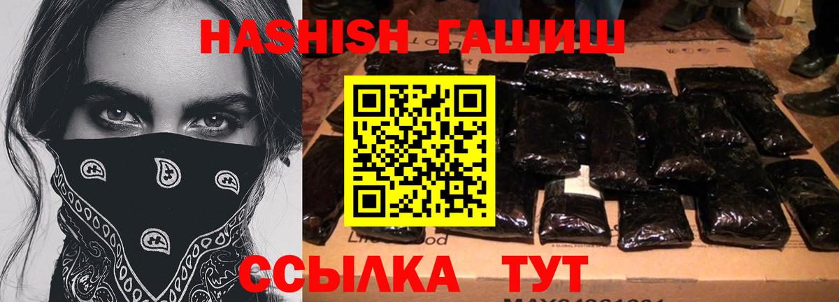 ГАШИШ хэш Выборг