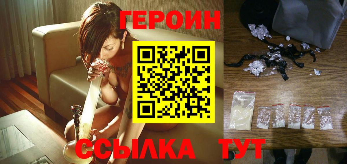 ГЕРОИН герыч  Вход с VPN  ГЕРОИН  Выборг 