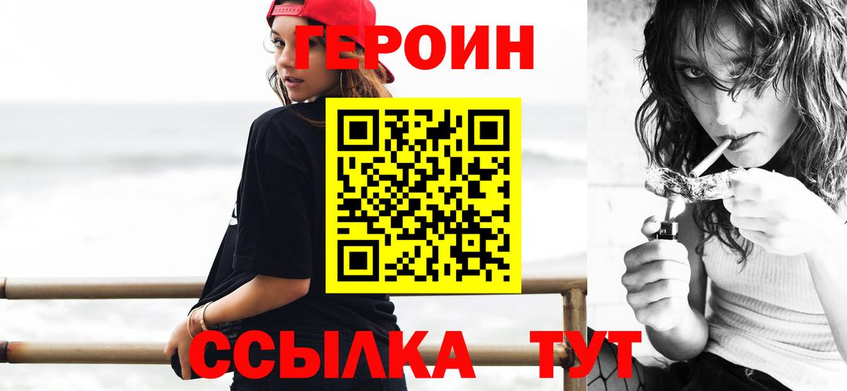 ГЕРОИН Heroin Выборг