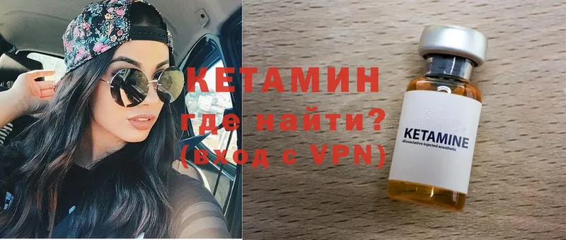 закладки  Выборг  КЕТАМИН ketamine 