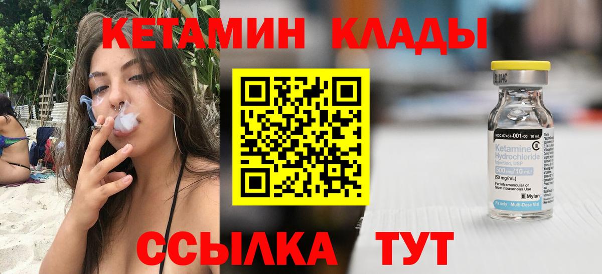 Кетамин VHQ  Выборг 