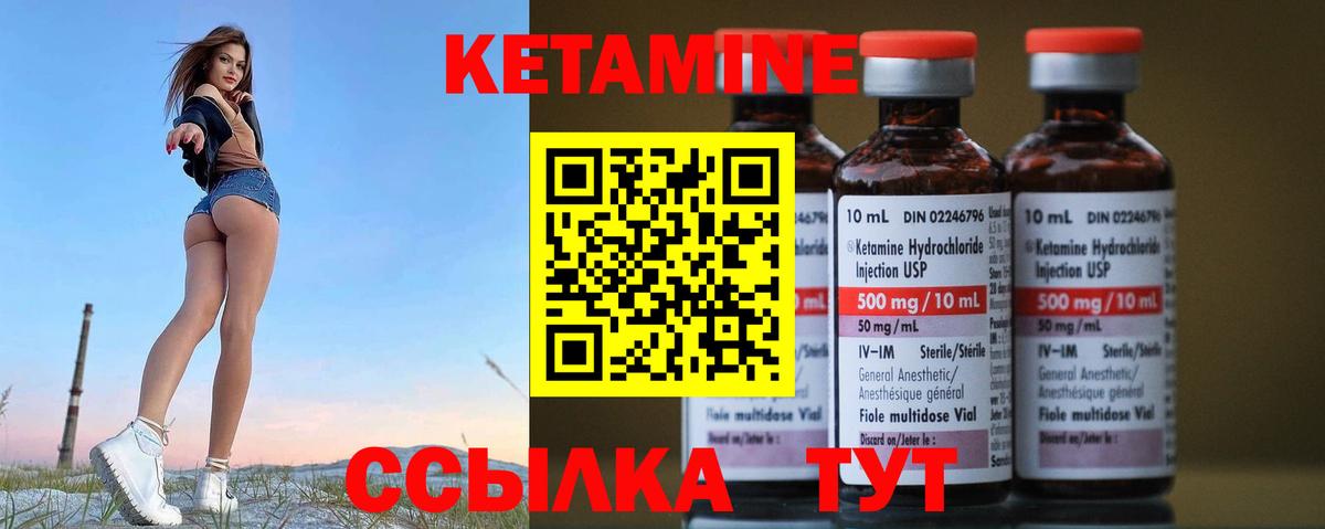 мега сайт  Вход с VPN  Выборг  Кетамин VHQ  КЕТАМИН VHQ 