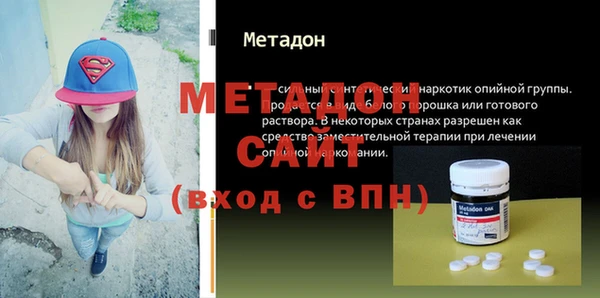 метадон Осинники