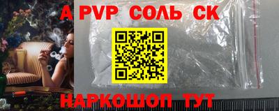 спайс Балаково