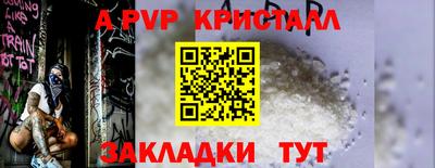 спайс Балаково