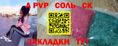 молекула духа Абакан