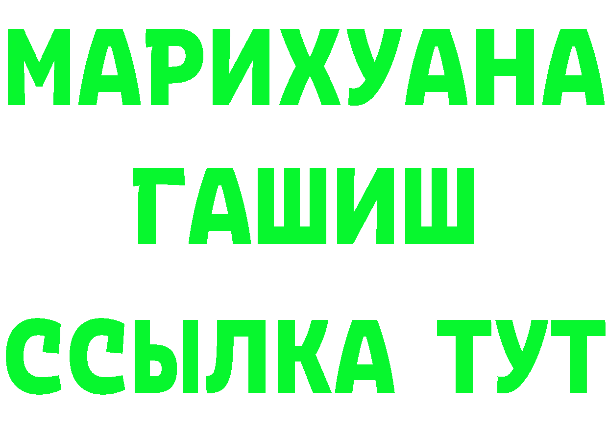 Марихуана план как зайти это МЕГА Выборг