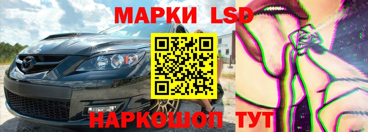 LSD-25 экстази кислота Выборг
