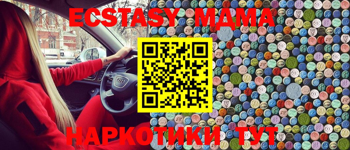 MDMA молли Выборг