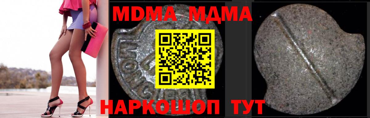 Выборг  MDMA кристаллы  Вход с VPN  МДМА  MDMA кристаллы 