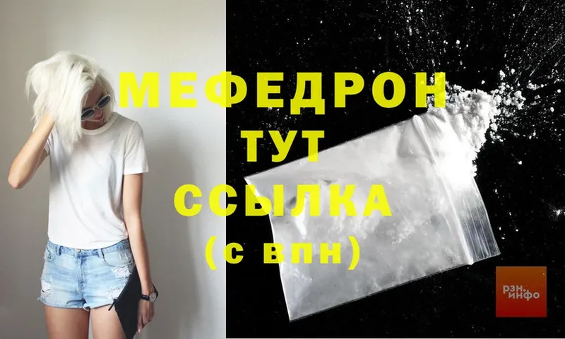 omg онион  Выборг  МЯУ-МЯУ mephedrone 