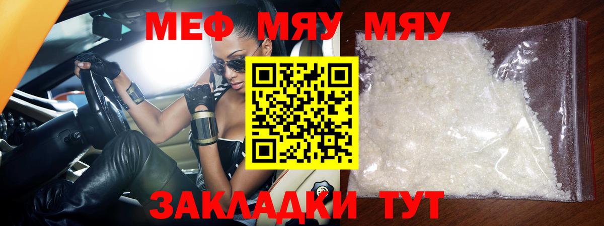 МЕФ мука Выборг