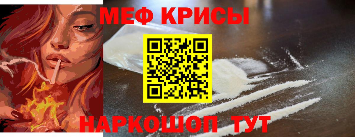 МЯУ-МЯУ мяу мяу  МЕФ  Выборг  Вход с VPN  Меф 4 MMC  МЕФ 