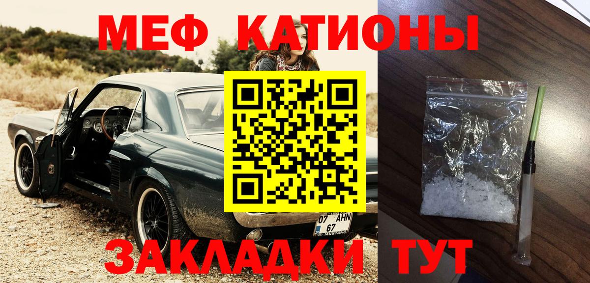 МЕФ кристаллы  МЕФ  Выборг  МЯУ-МЯУ VHQ 