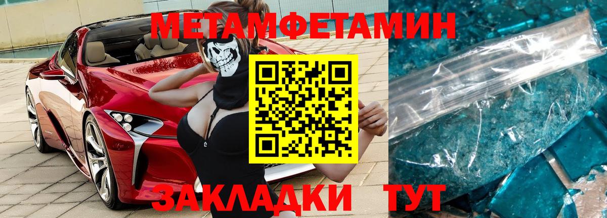 Метамфетамин мет  Вход с VPN  Выборг 