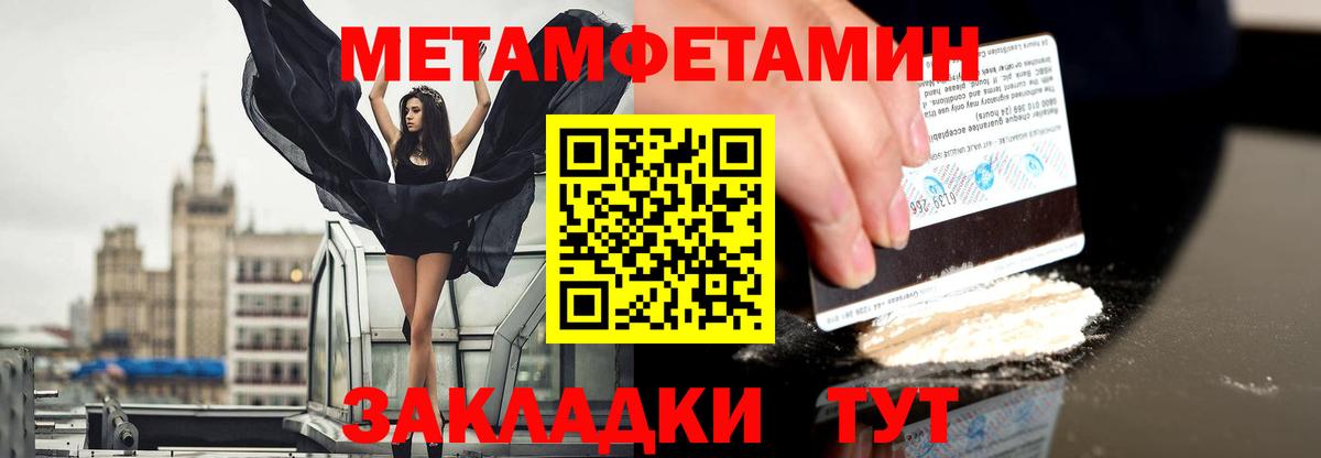 МЕТАМФЕТАМИН витя Выборг