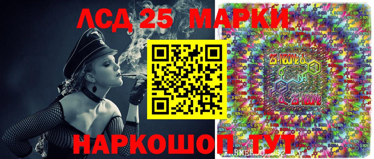 Выборг  Марки NBOMe 1,8мг  Вход с VPN 