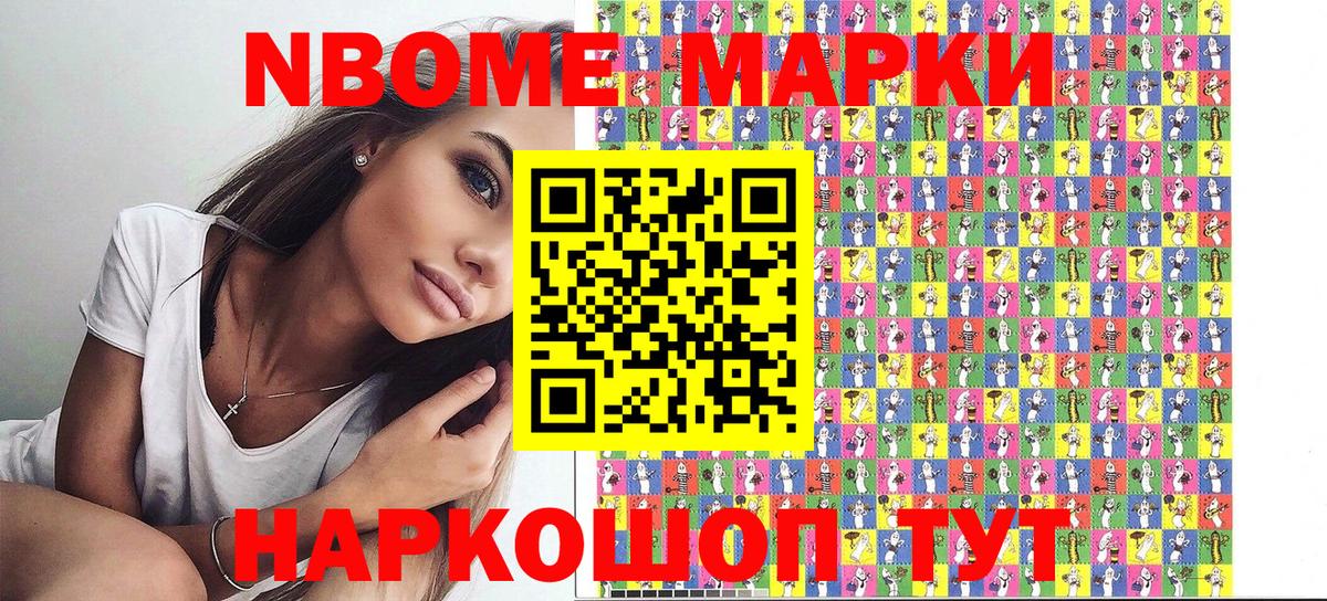 Наркотические марки 1,8мг  Марки N-bome  как найти   Наркотические марки 1,8мг  Выборг 