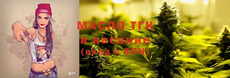 ТГК THC oil  omg как войти  Выборг 