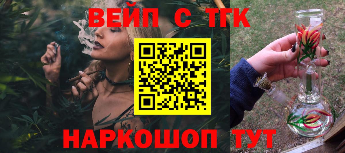 ТГК THC oil Выборг